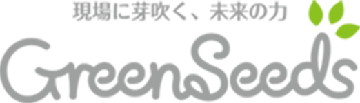 グリーンシーズ